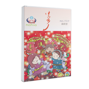 蒳荷芽 2021 年第 2 期 (蒙古文)