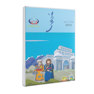 蒳荷芽 2021 年第 3 期 (蒙古文)