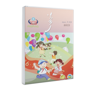 蒳荷芽 2021 年第 6 期 (蒙古文)